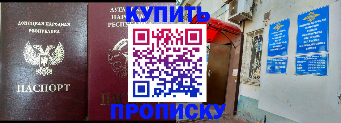 постоянная прописка по договору в Алапаевске