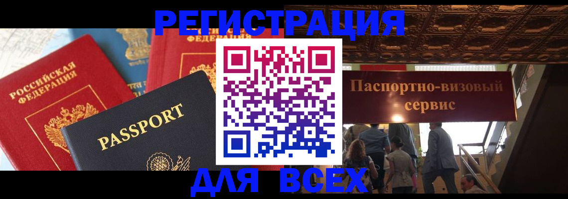 помощь с регистрацией иностранного гражданина в Алапаевске