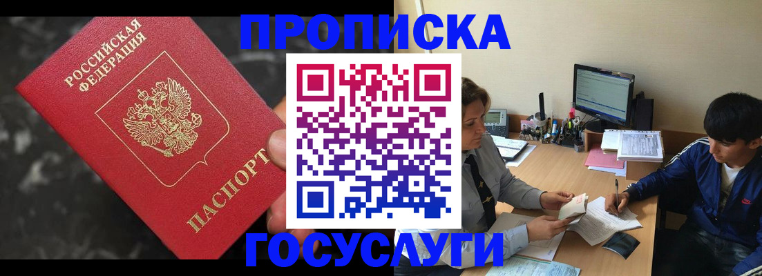 временная регистрация для всех в Алапаевске