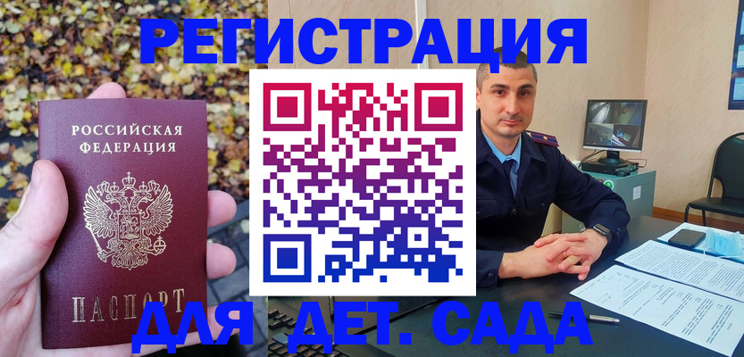 временная регистрация поиск в Алапаевске