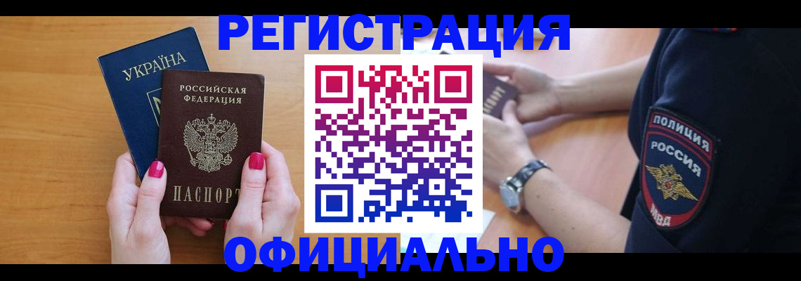временная регистрация адрес в Алапаевске