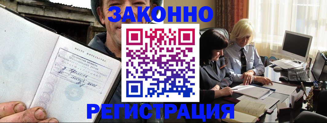 временная регистрация гарантия в Алапаевске
