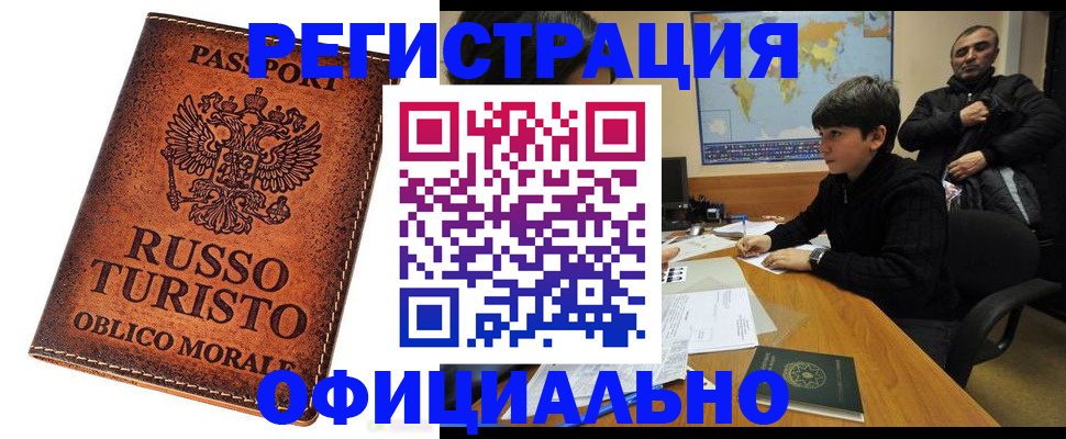 временная регистрация поиск в Алапаевске